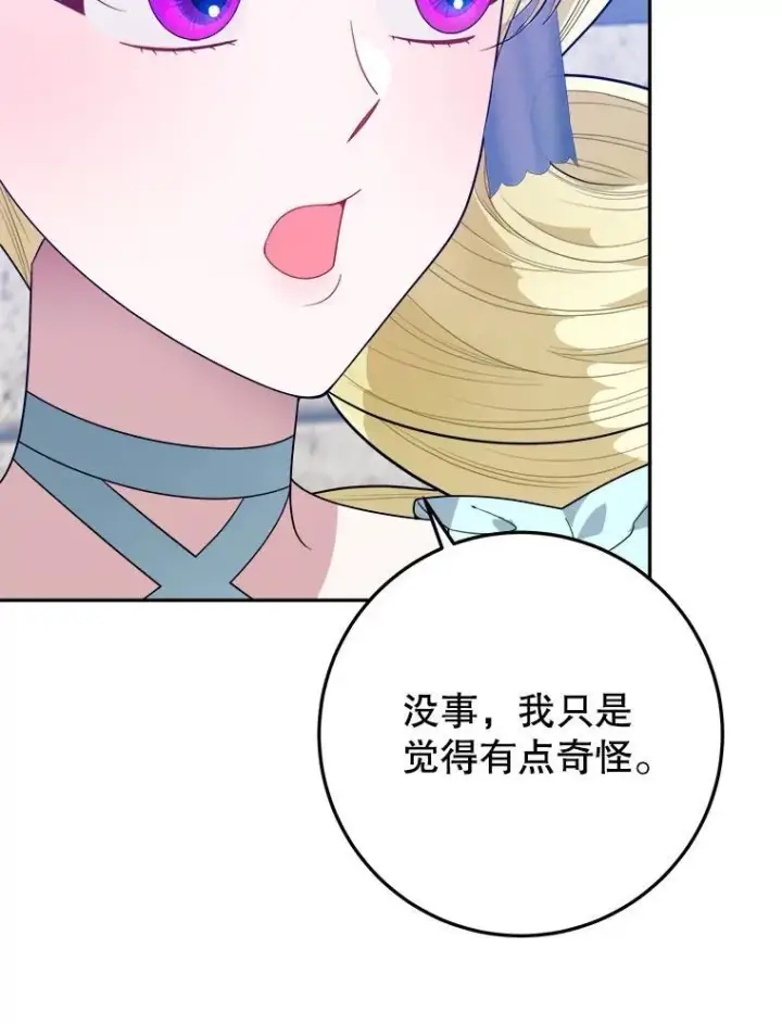 《未来每步都是花路》65.精彩的比赛图27