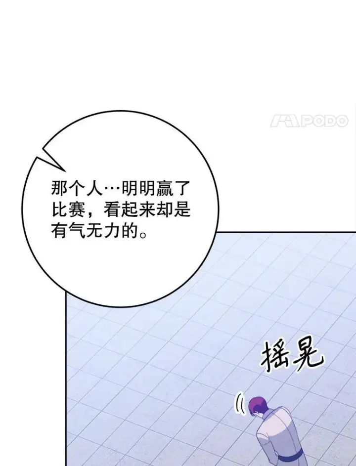 《未来每步都是花路》65.精彩的比赛图28