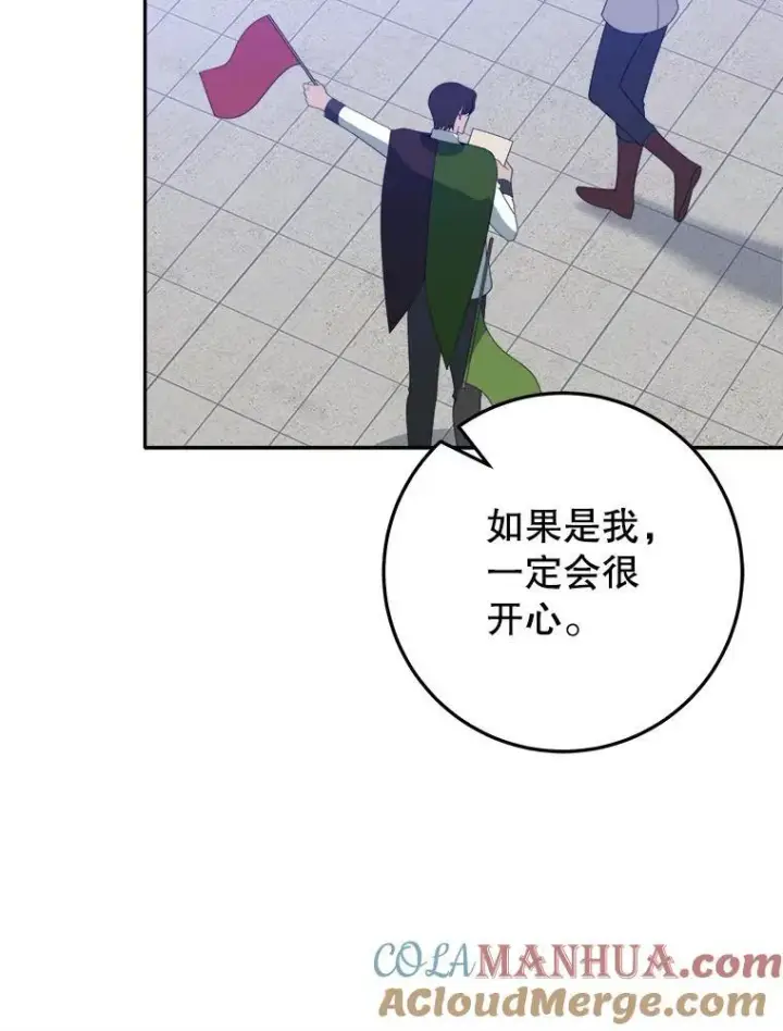《未来每步都是花路》65.精彩的比赛图29