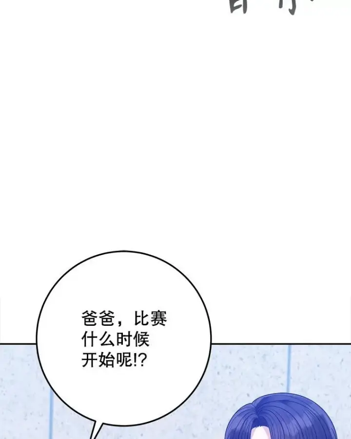 《未来每步都是花路》65.精彩的比赛图3