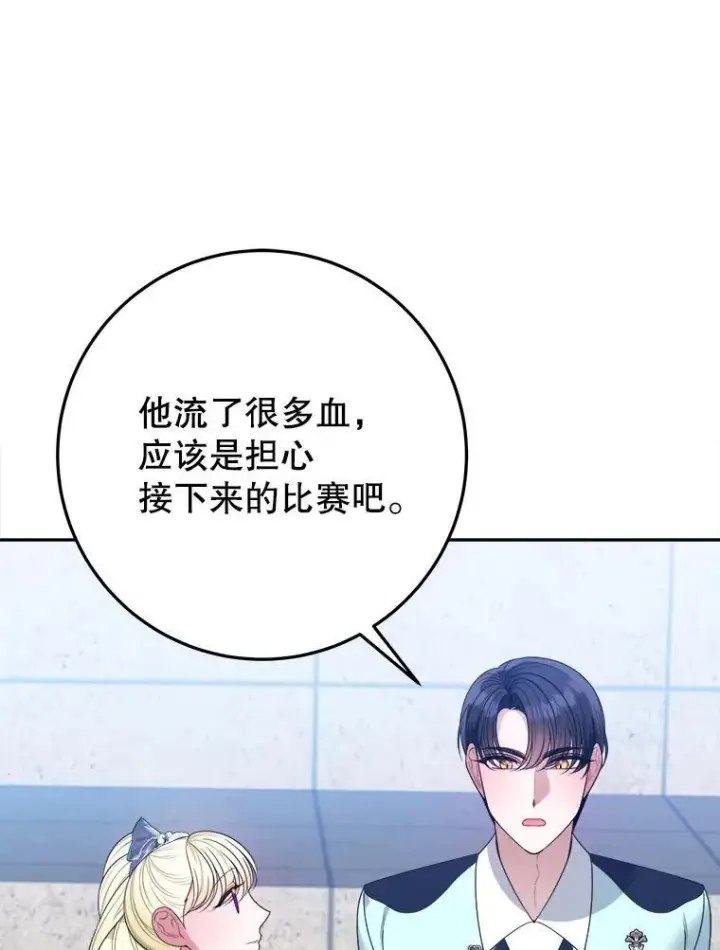 《未来每步都是花路》65.精彩的比赛图30