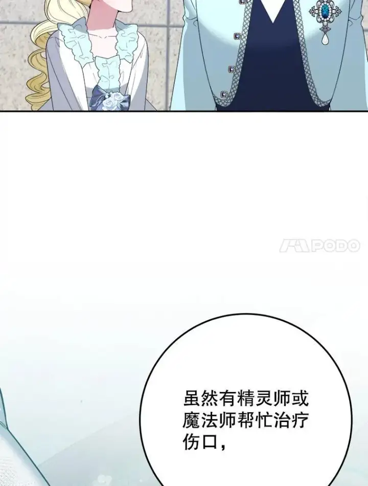 《未来每步都是花路》65.精彩的比赛图31