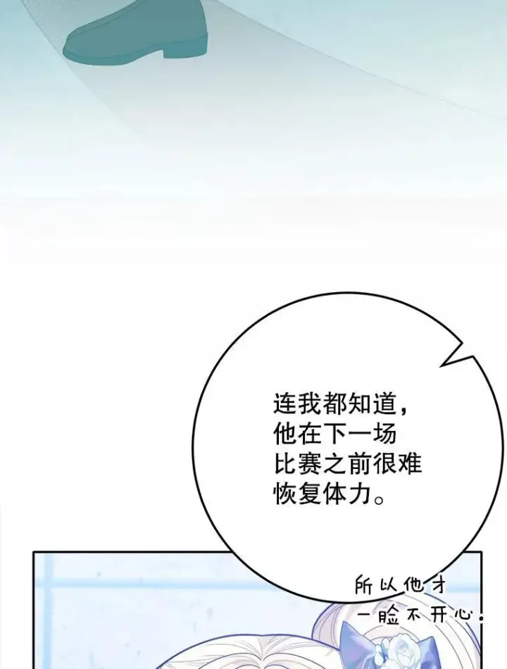 《未来每步都是花路》65.精彩的比赛图35