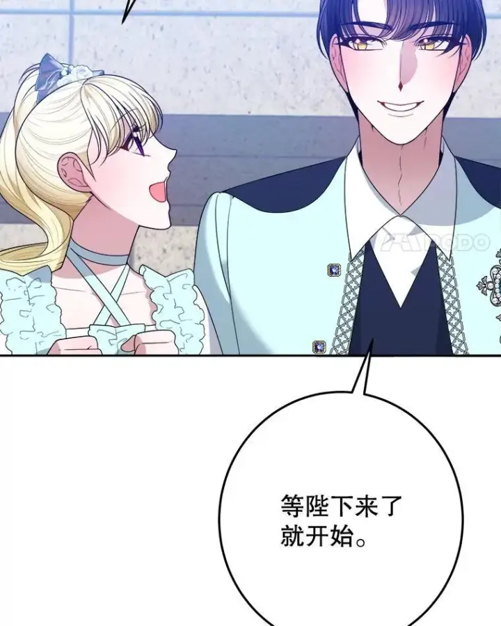 《未来每步都是花路》65.精彩的比赛图4