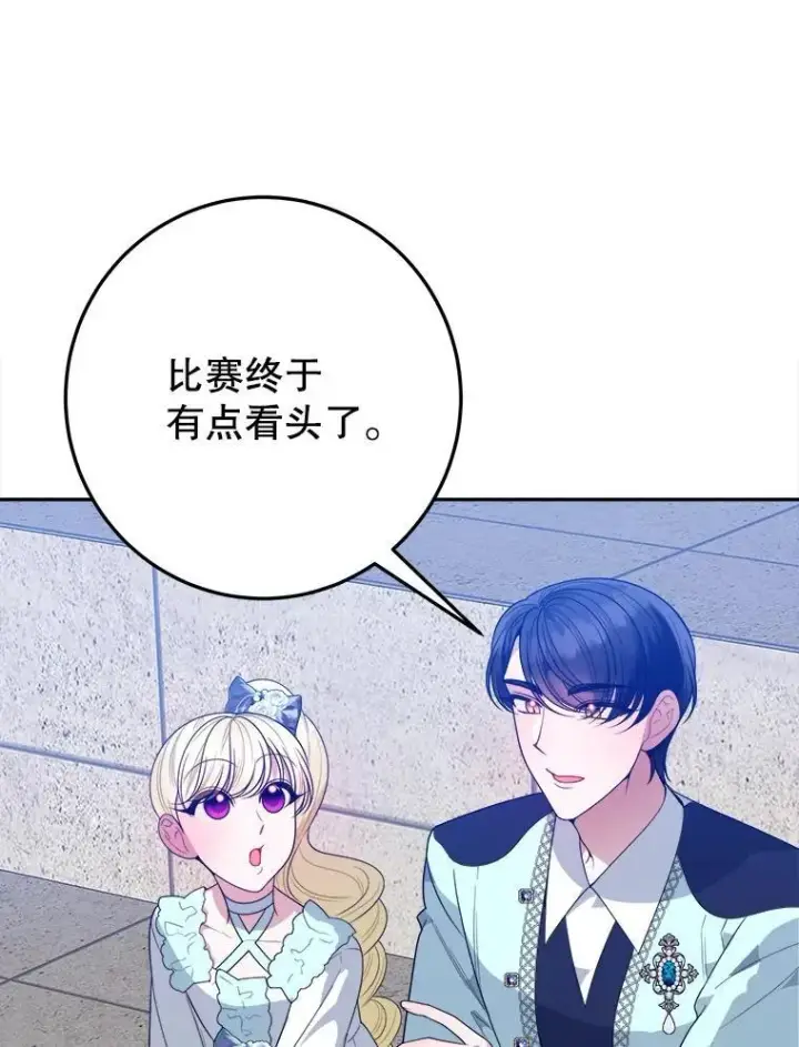 《未来每步都是花路》65.精彩的比赛图43