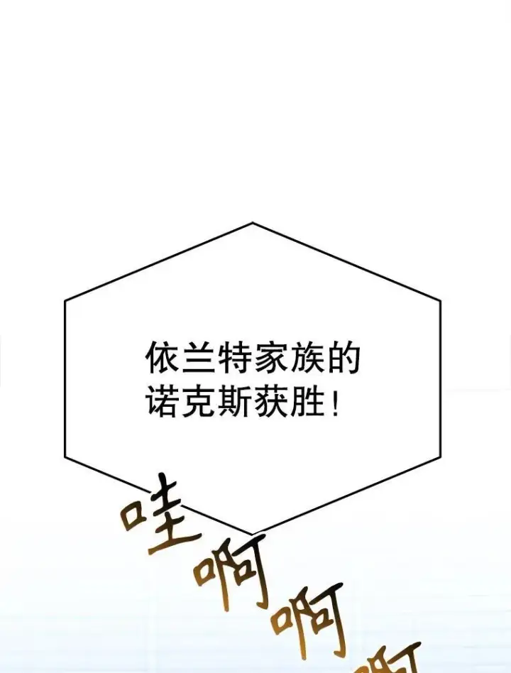 《未来每步都是花路》65.精彩的比赛图55