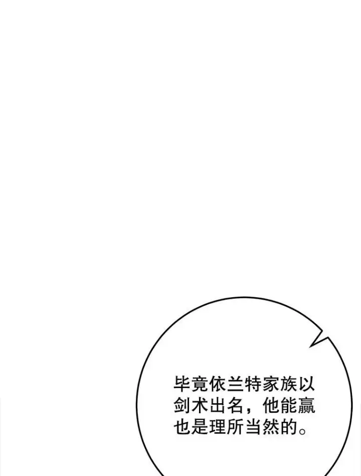 《未来每步都是花路》65.精彩的比赛图59