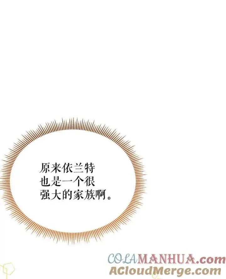 《未来每步都是花路》65.精彩的比赛图61