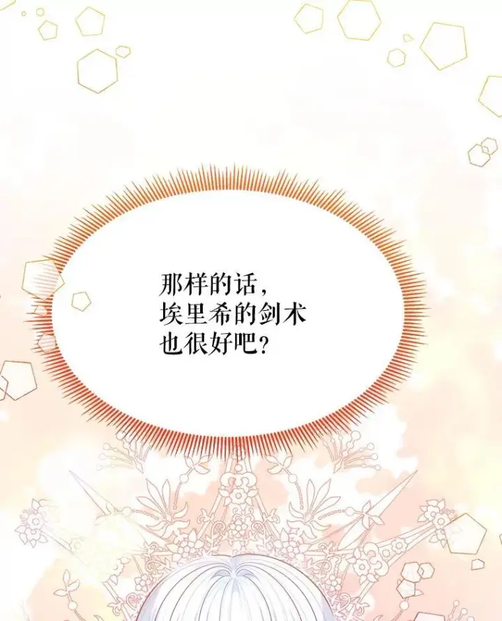 《未来每步都是花路》65.精彩的比赛图62