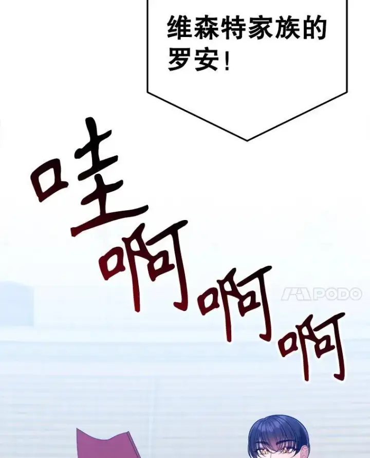 《未来每步都是花路》65.精彩的比赛图67