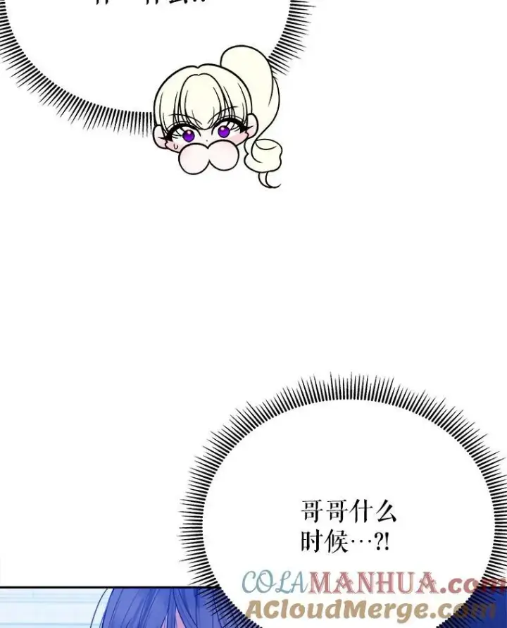 《未来每步都是花路》65.精彩的比赛图69