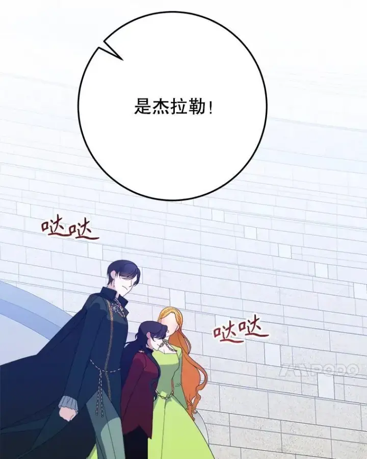 《未来每步都是花路》65.精彩的比赛图7
