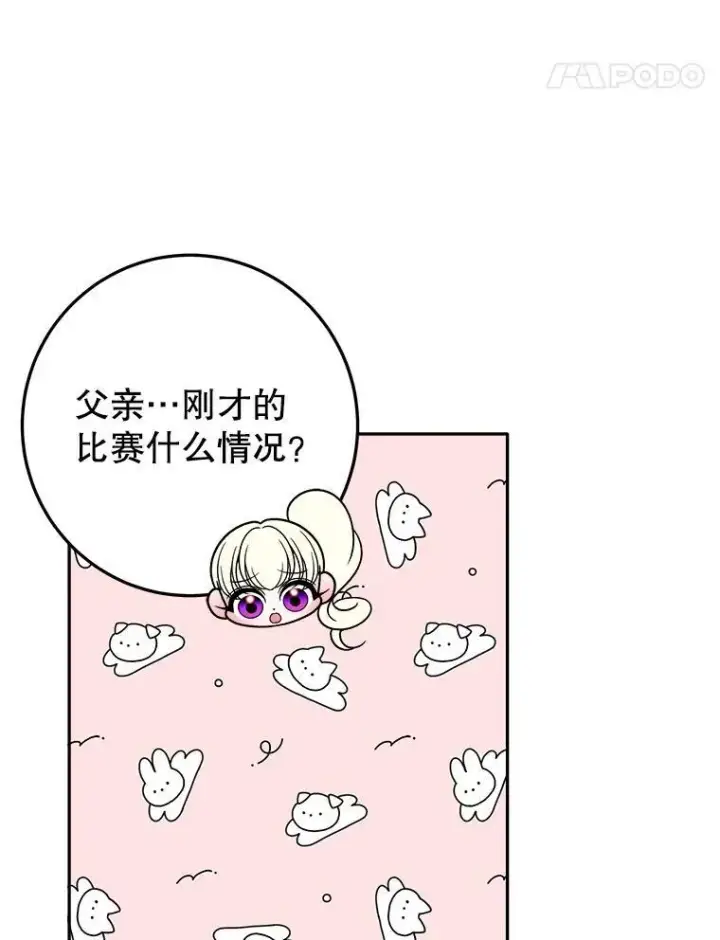 《未来每步都是花路》65.精彩的比赛图71
