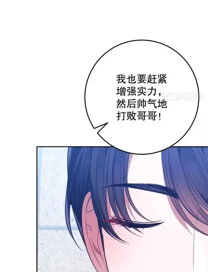 《未来每步都是花路》65.精彩的比赛图74