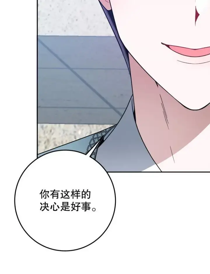 《未来每步都是花路》65.精彩的比赛图75