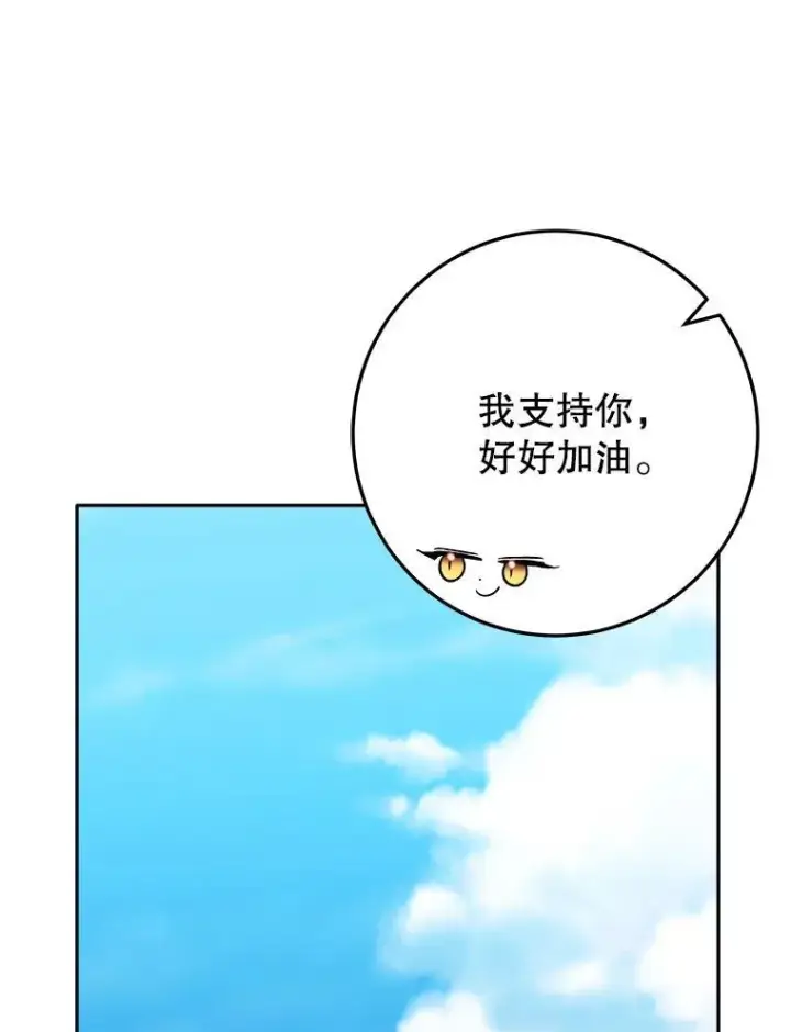《未来每步都是花路》65.精彩的比赛图76