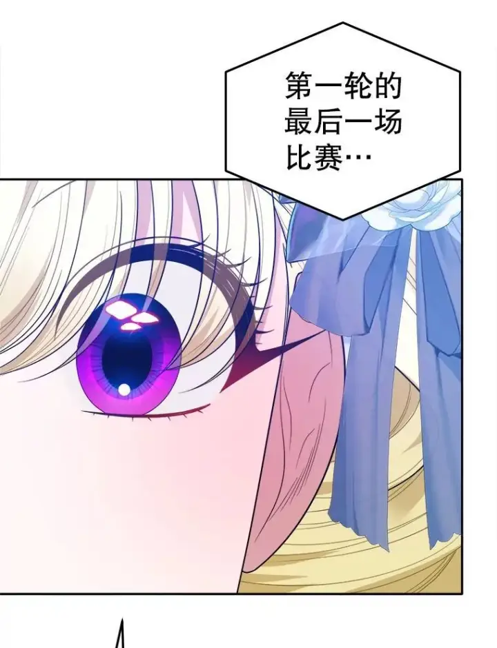 《未来每步都是花路》65.精彩的比赛图78