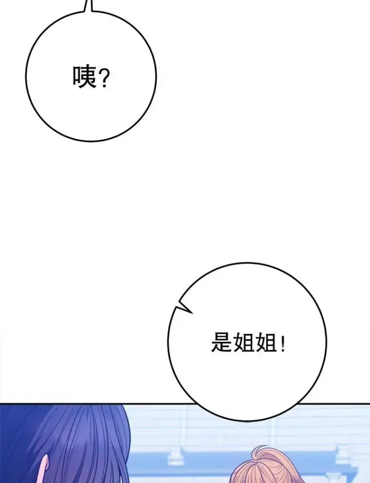 《未来每步都是花路》65.精彩的比赛图79
