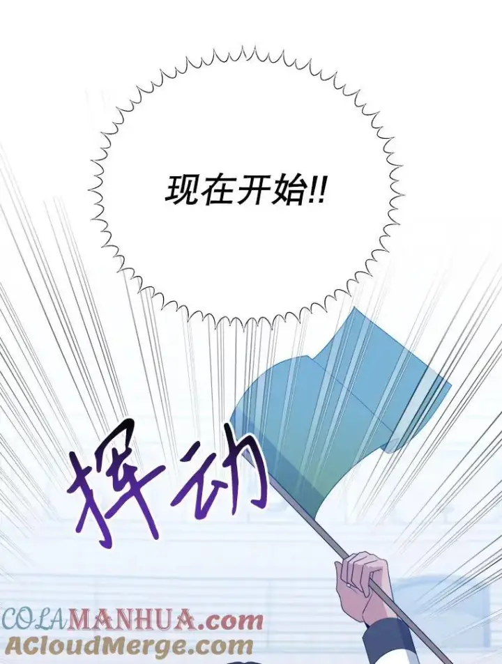 《未来每步都是花路》65.精彩的比赛图81
