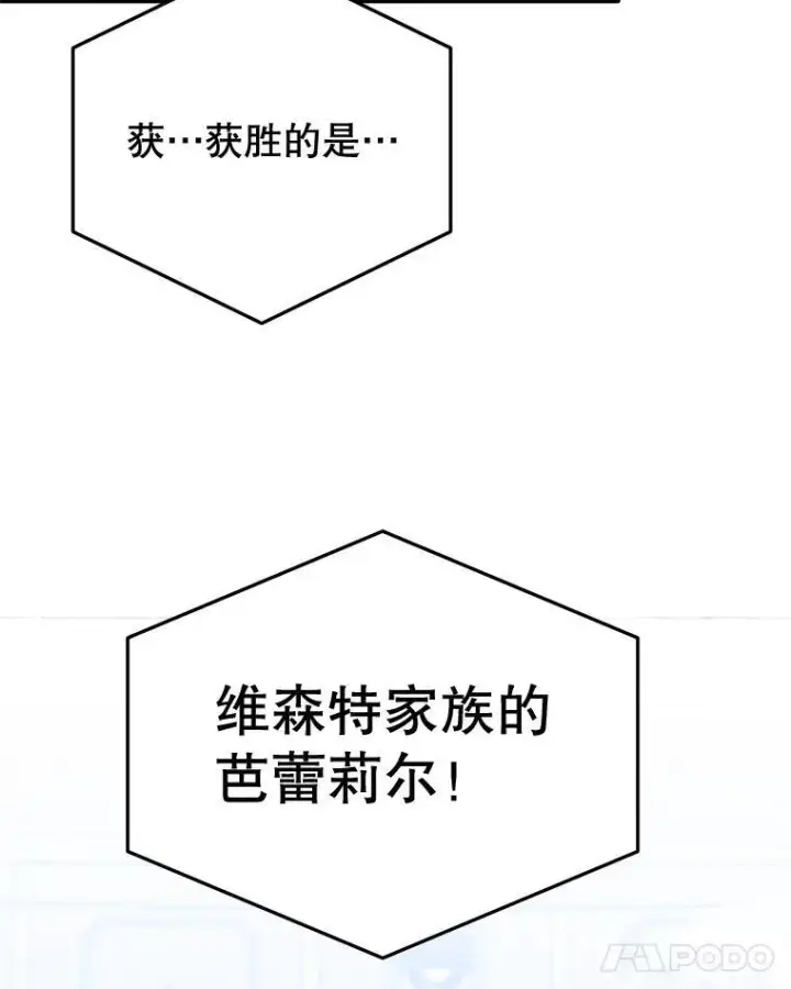 《未来每步都是花路》65.精彩的比赛图94