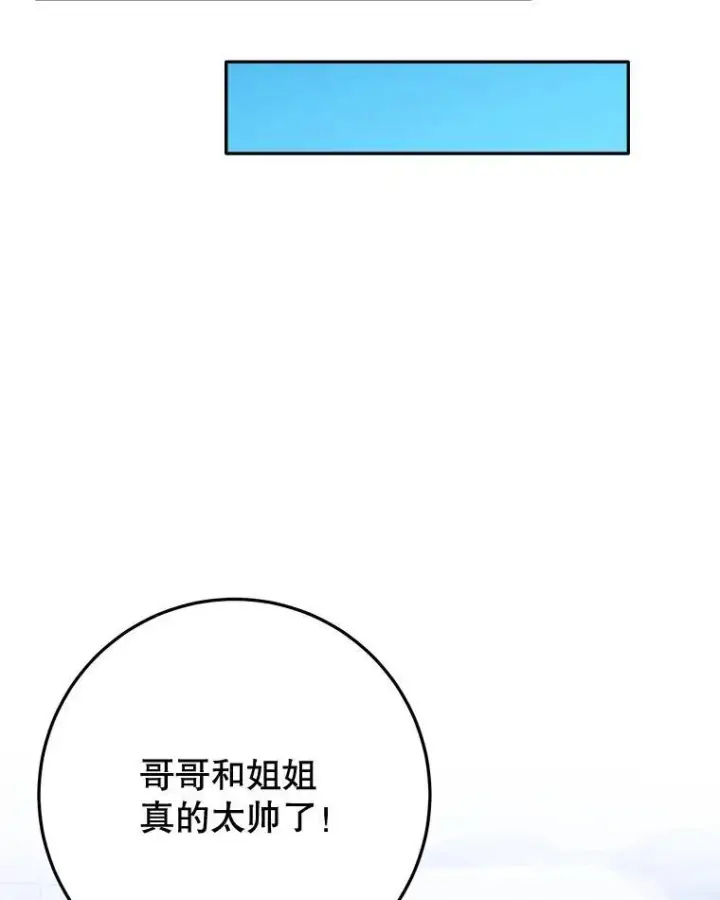 《未来每步都是花路》65.精彩的比赛图99