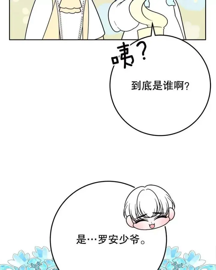 《未来每步都是花路》66.决赛相逢图10