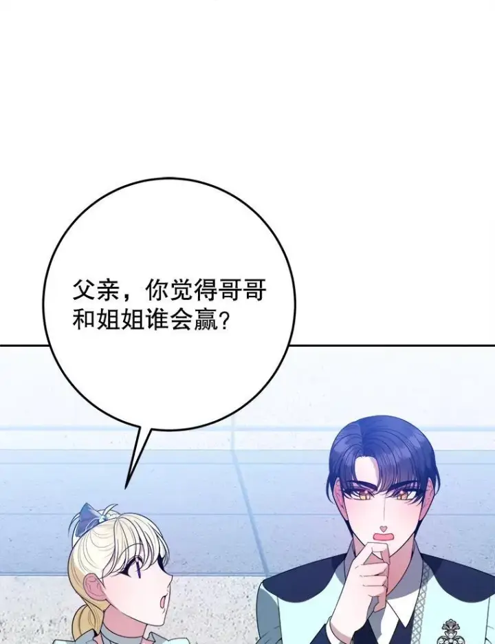 《未来每步都是花路》66.决赛相逢图106