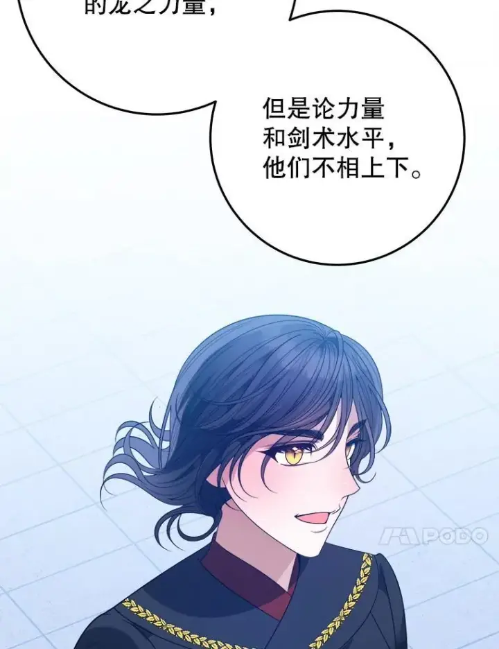 《未来每步都是花路》66.决赛相逢图108