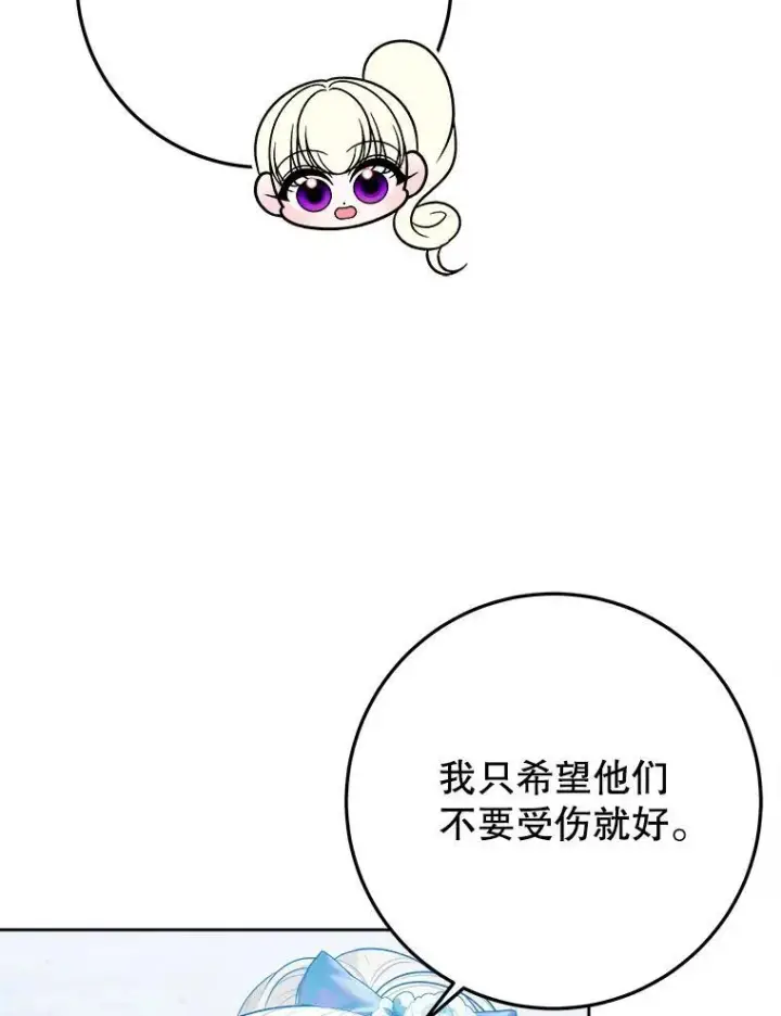《未来每步都是花路》66.决赛相逢图110