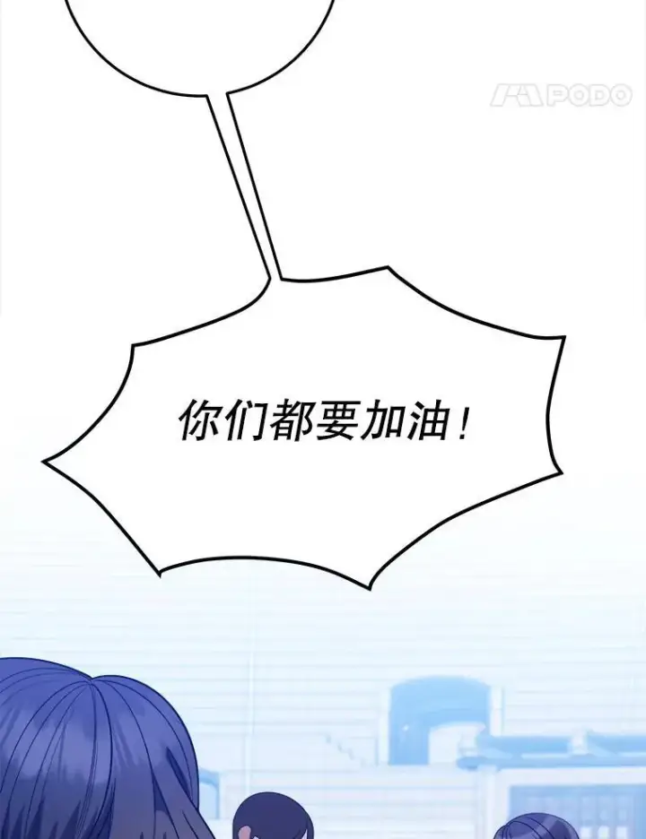 《未来每步都是花路》66.决赛相逢图112