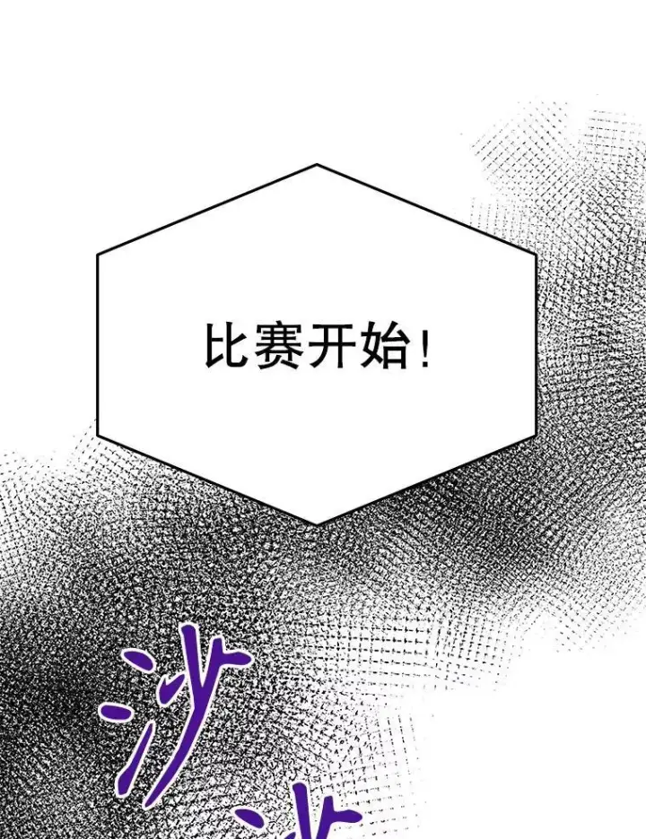 《未来每步都是花路》66.决赛相逢图114