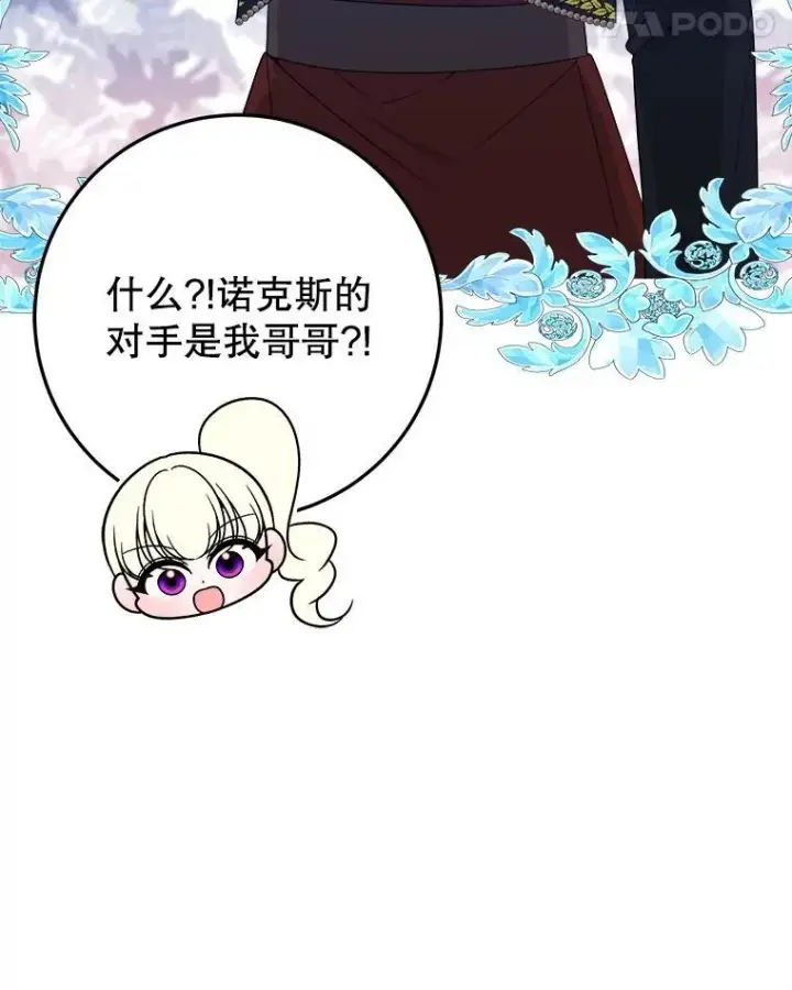 《未来每步都是花路》66.决赛相逢图12