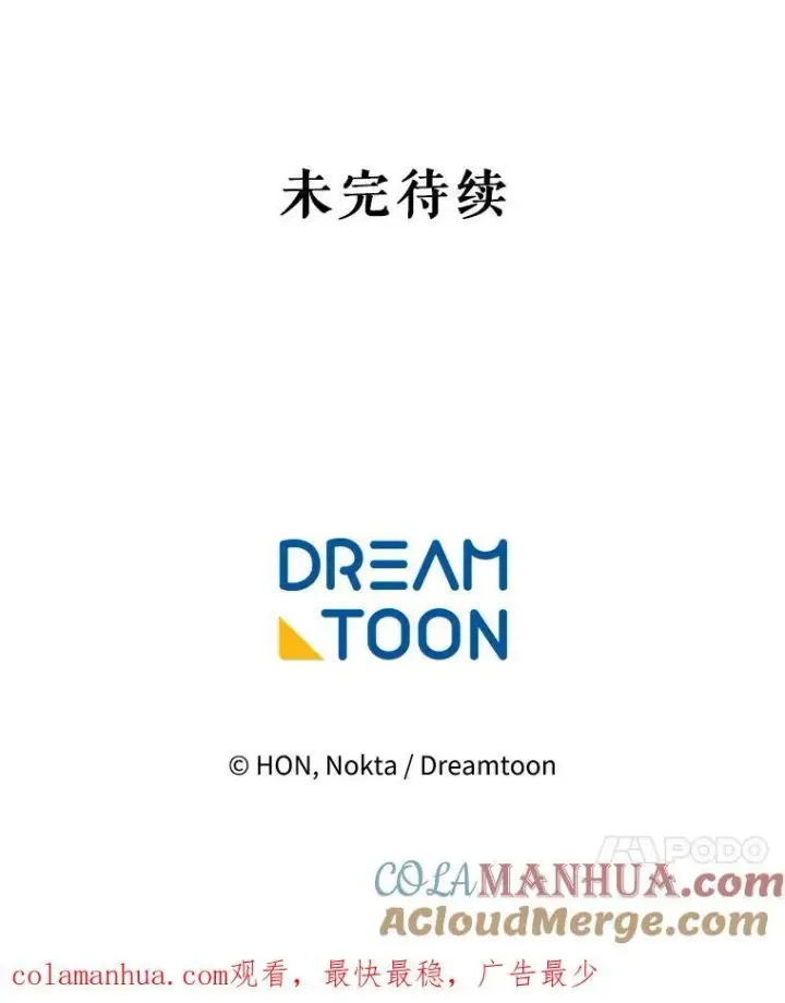 《未来每步都是花路》66.决赛相逢图121