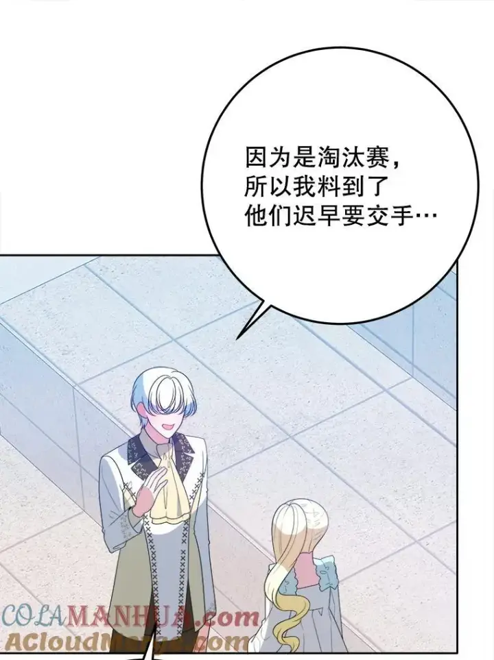 《未来每步都是花路》66.决赛相逢图13