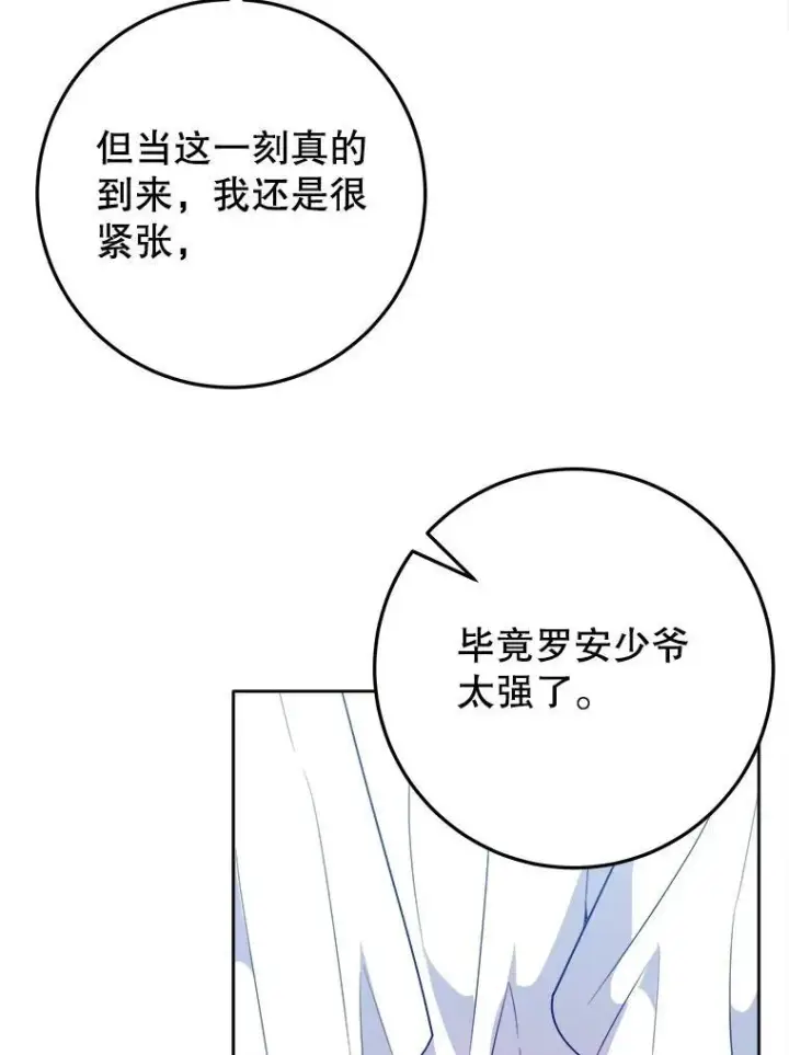《未来每步都是花路》66.决赛相逢图14