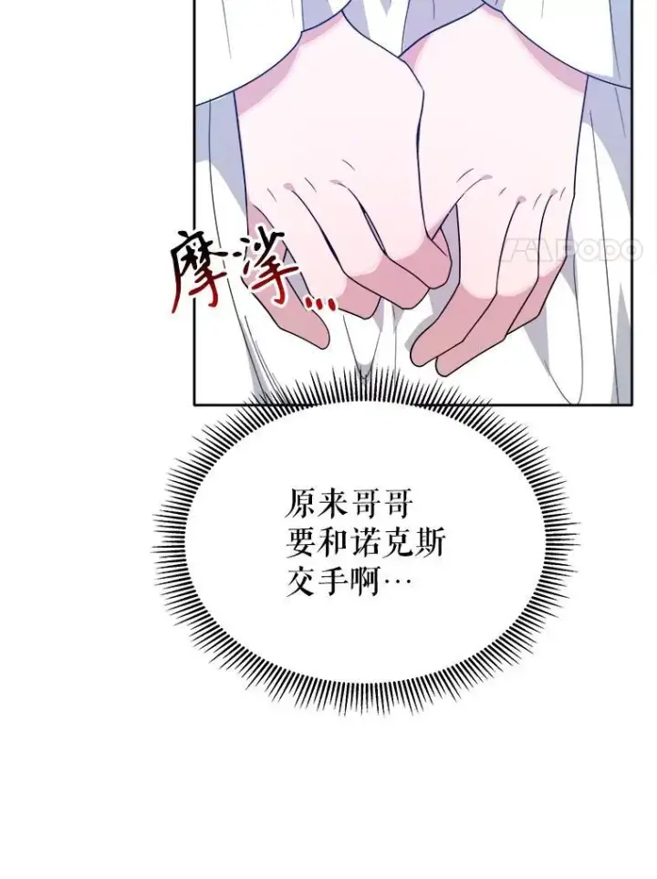 《未来每步都是花路》66.决赛相逢图15