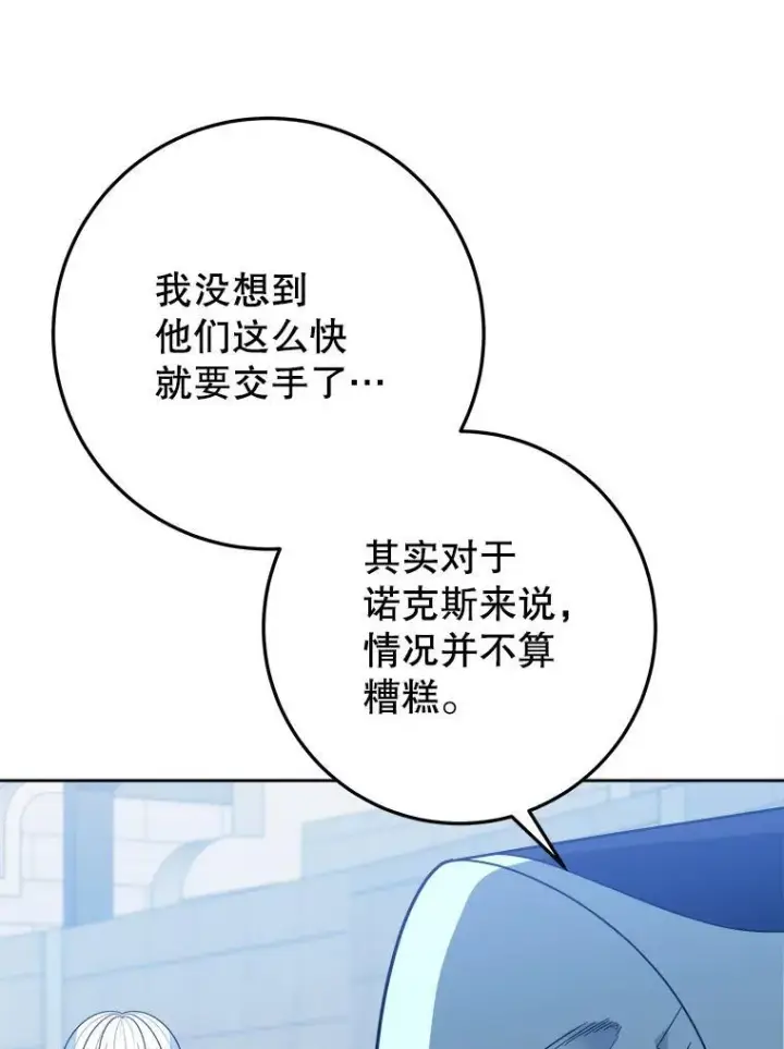 《未来每步都是花路》66.决赛相逢图16