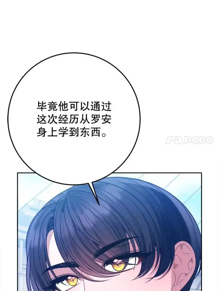 《未来每步都是花路》66.决赛相逢图18