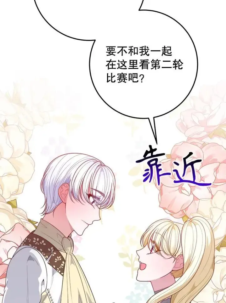 《未来每步都是花路》66.决赛相逢图22