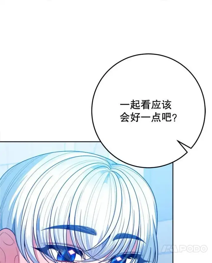 《未来每步都是花路》66.决赛相逢图24