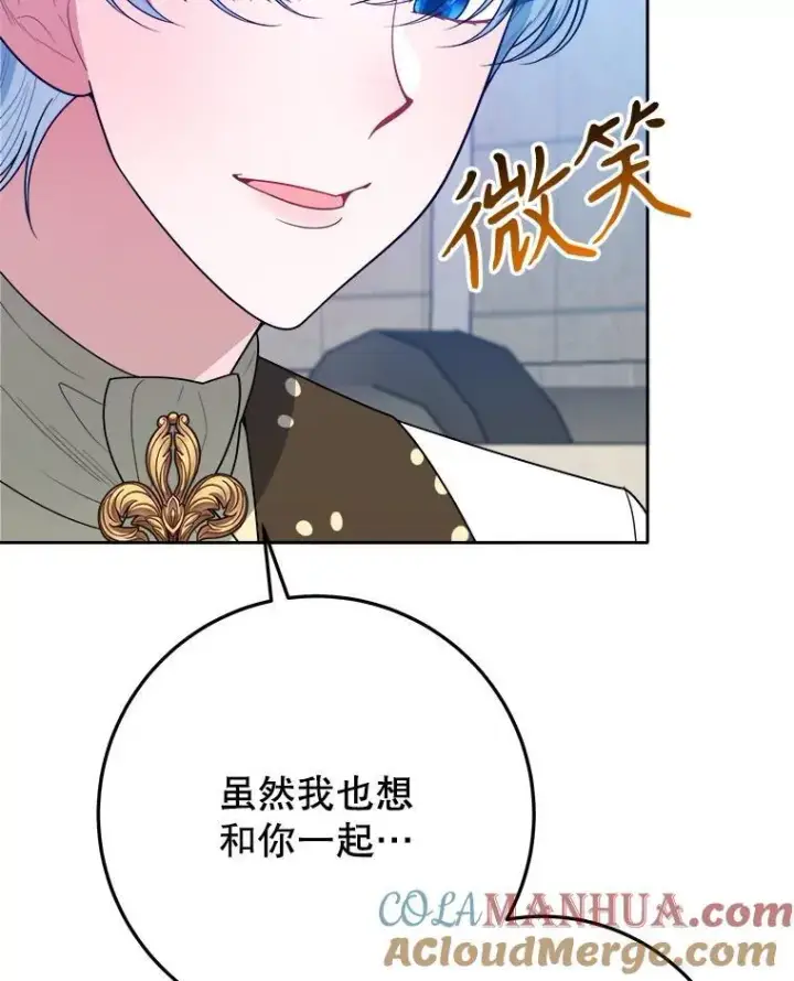 《未来每步都是花路》66.决赛相逢图25