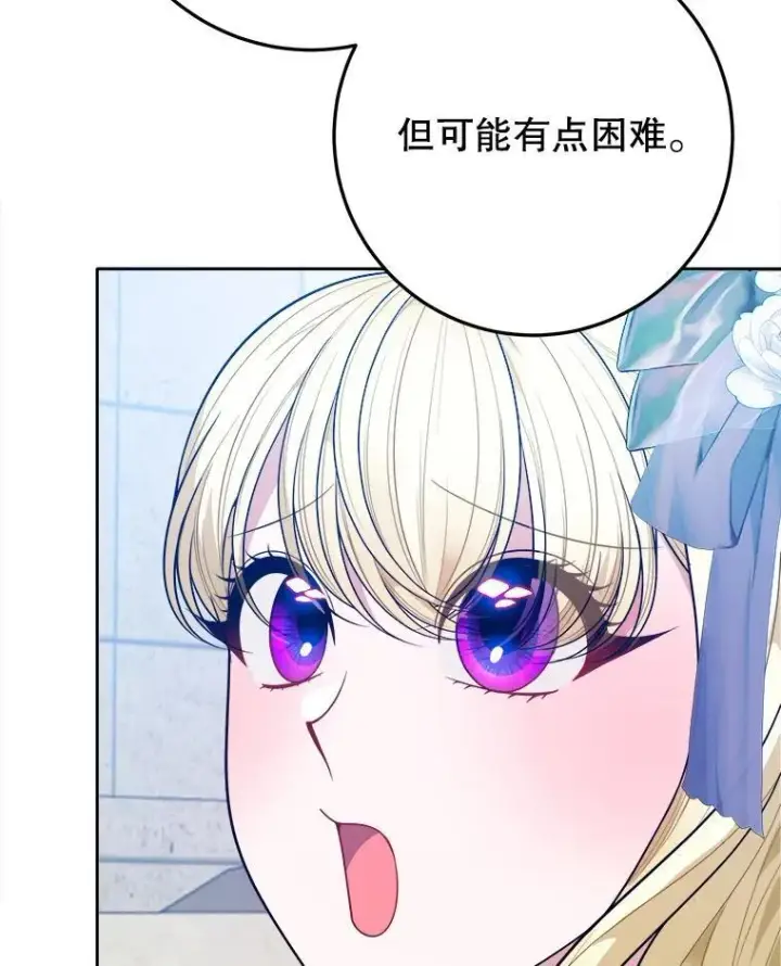 《未来每步都是花路》66.决赛相逢图26