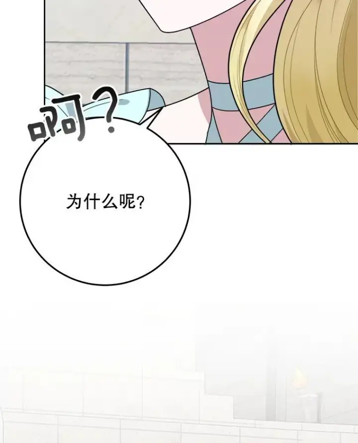 《未来每步都是花路》66.决赛相逢图27
