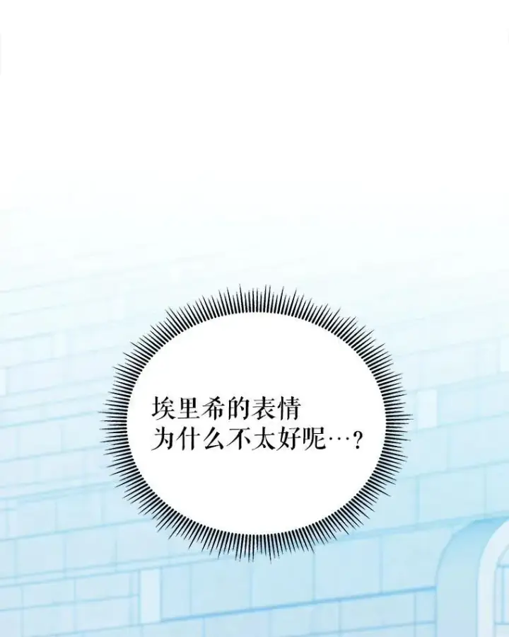 《未来每步都是花路》66.决赛相逢图3