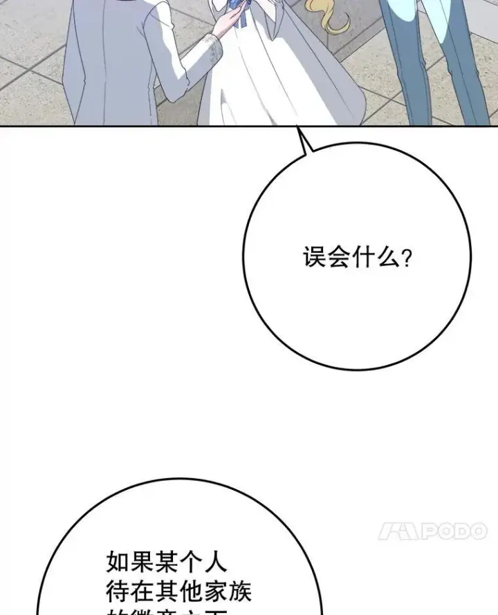《未来每步都是花路》66.决赛相逢图31