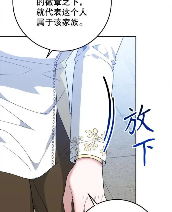 《未来每步都是花路》66.决赛相逢图32