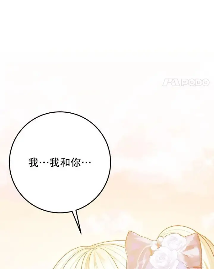 《未来每步都是花路》66.决赛相逢图35
