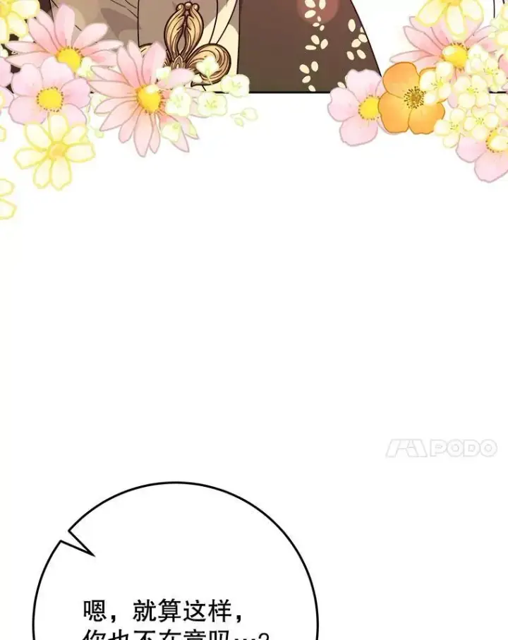 《未来每步都是花路》66.决赛相逢图38