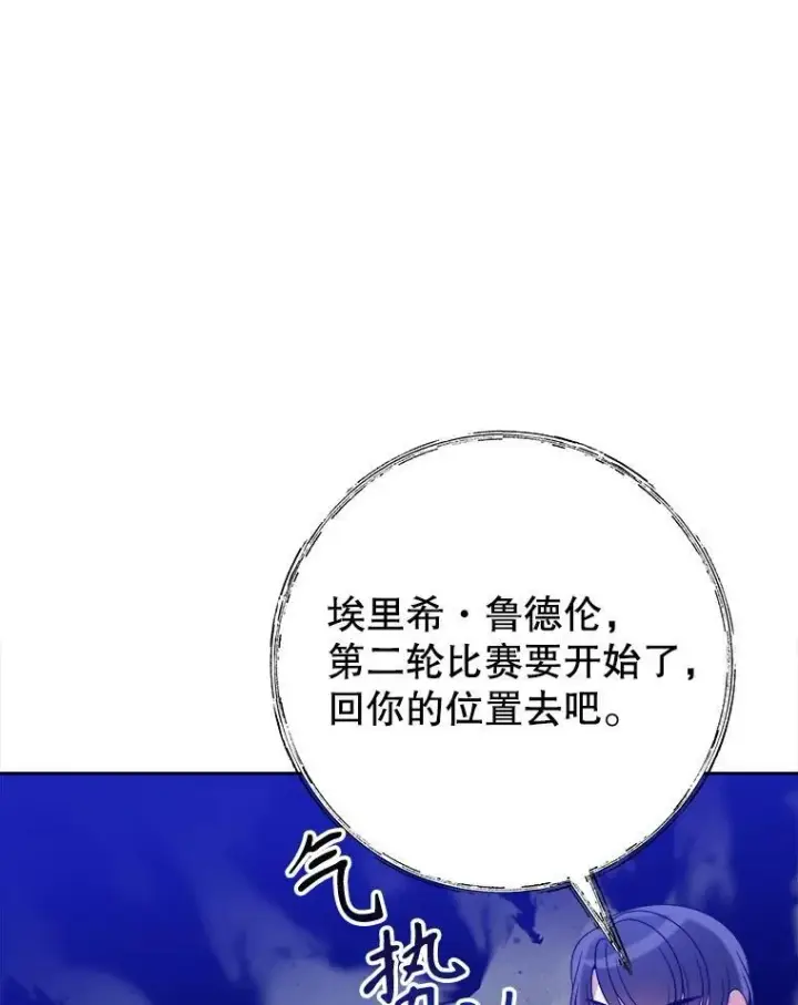 《未来每步都是花路》66.决赛相逢图40