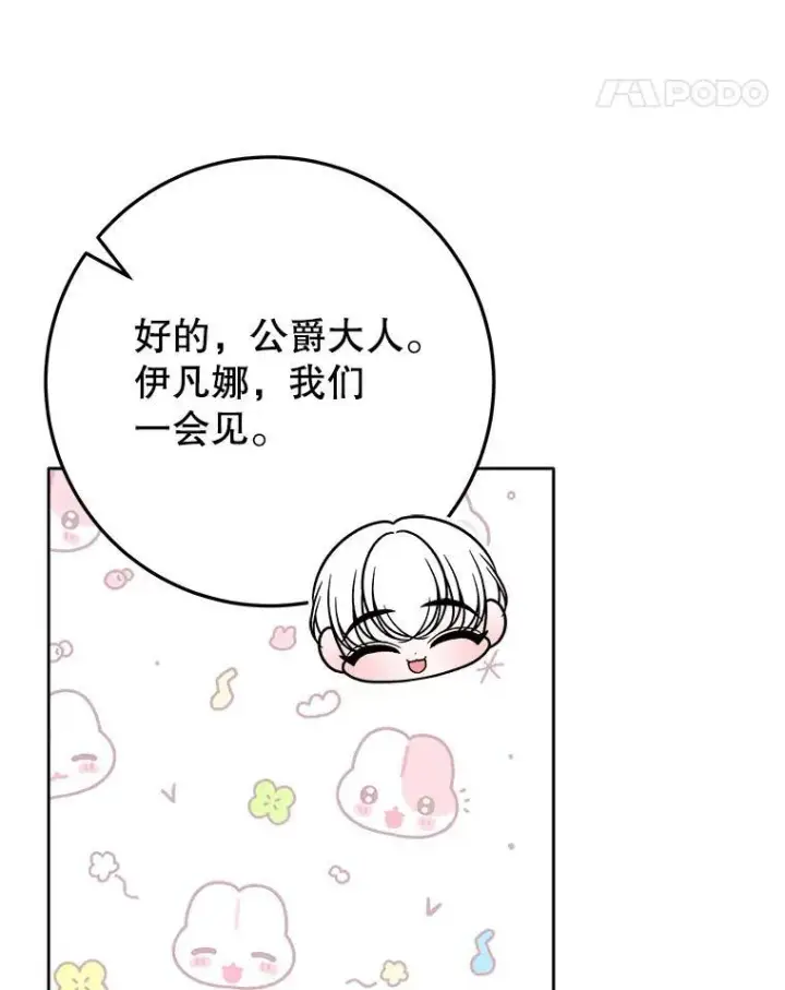 《未来每步都是花路》66.决赛相逢图42